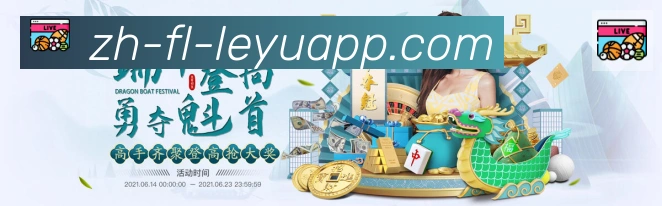 乐鱼体育入口荣誉